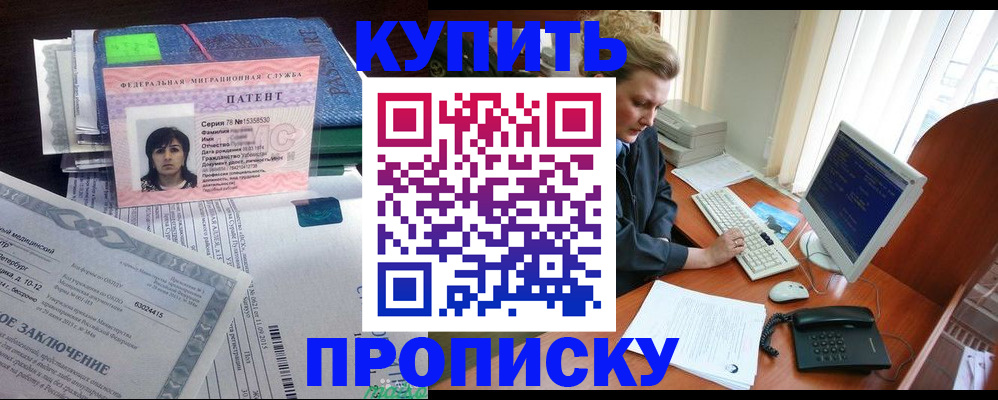 прописка регистрация в Киреевске
