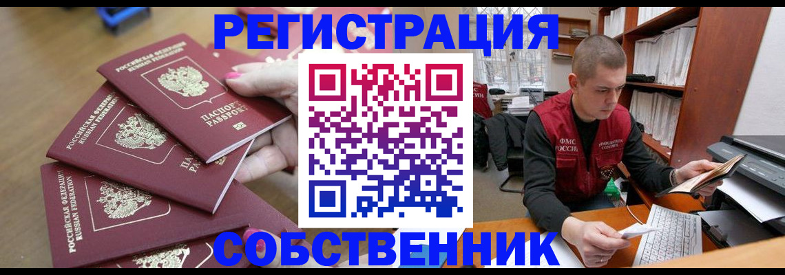 где прописаться в Киреевске